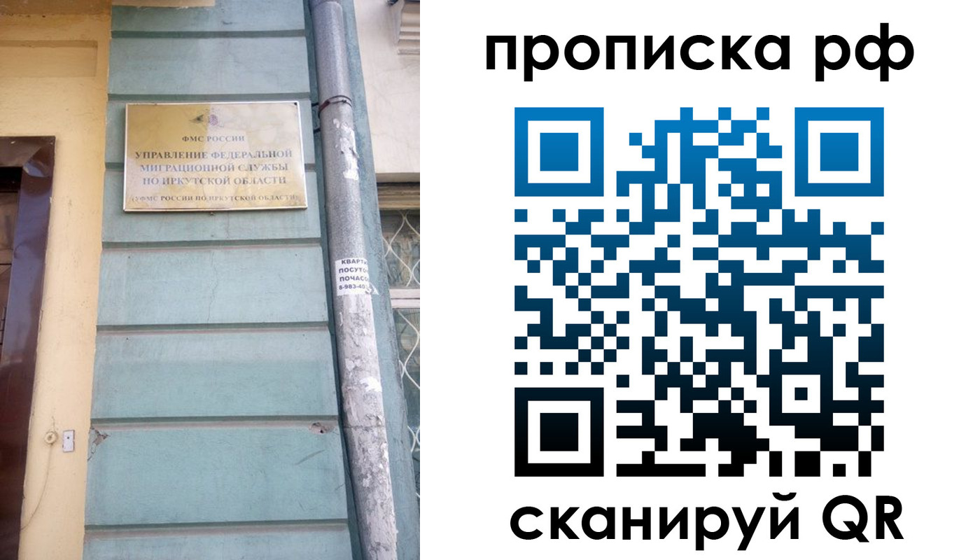 прописка штамп в Сызрани