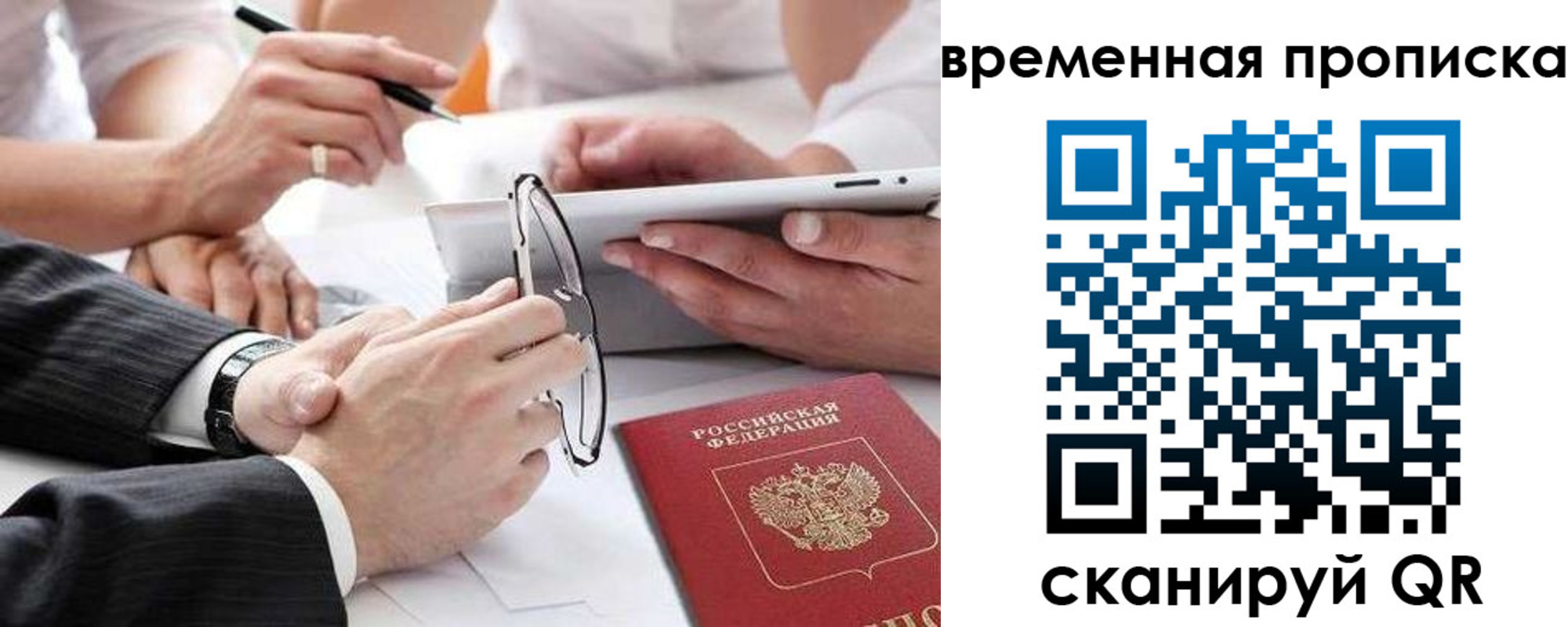 прописка иностранных граждан в Сызрани