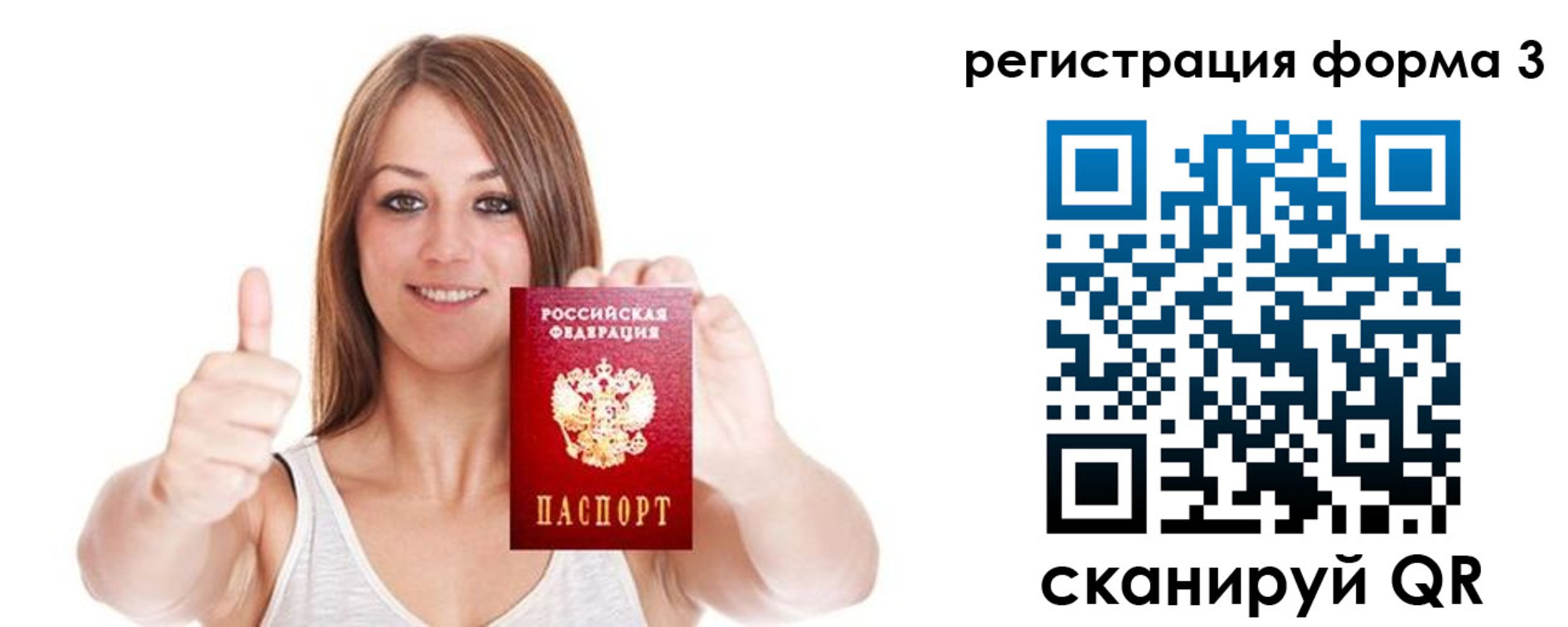 временная регистрация адрес в Сызрани