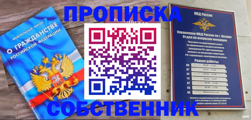 прописка гарантия в Сызрани