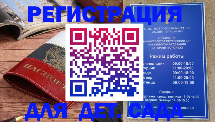 прописка законно в Сызрани