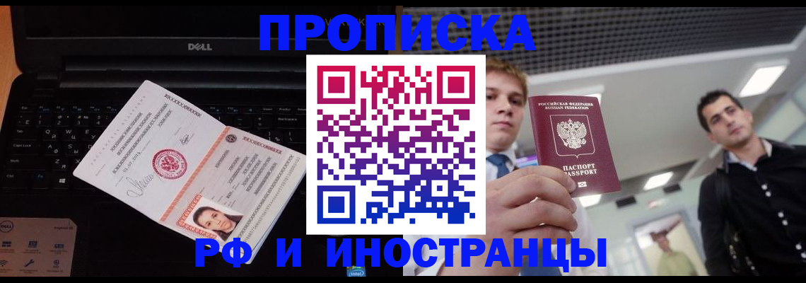 прописка в квартире в Сызрани